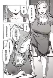 Page 9 of Chiiku Gangu Okusama - preview thumbnail