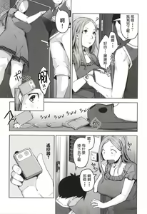 Page 10 of Chiiku Gangu Okusama - preview thumbnail