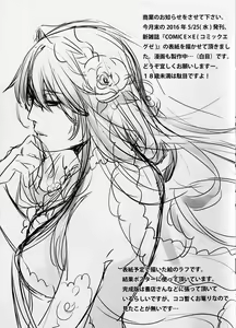 Page 30 of Admiral!!! + Omake Paper - preview thumbnail