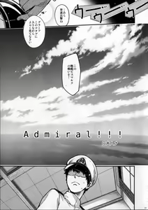 Page 6 of Admiral!!! + Omake Paper - preview thumbnail
