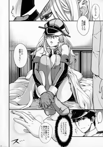 Page 9 of Admiral!!! + Omake Paper - preview thumbnail