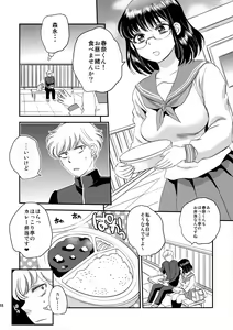 Page 18 of love scatchi - preview thumbnail