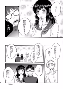Page 30 of love scatchi - preview thumbnail