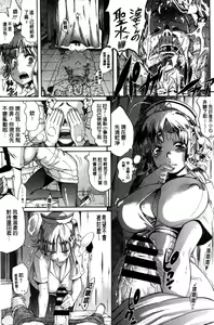 Page 159 of Love Maker - preview thumbnail