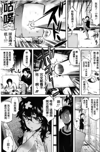 Page 195 of Love Maker - preview thumbnail