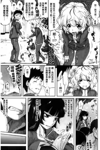Page 33 of Love Maker - preview thumbnail