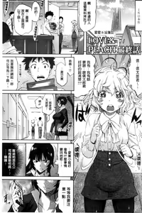 Page 77 of Love Maker - preview thumbnail