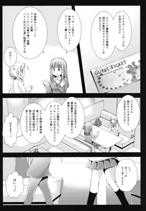Page 4 of Seifuku Shokushu 7 - preview thumbnail