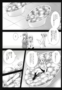 Page 5 of Seifuku Shokushu 7 - preview thumbnail