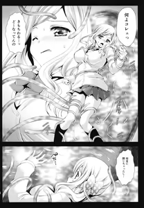 Page 8 of Seifuku Shokushu 7 - preview thumbnail