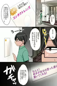 Page 5 of Joushiki Henkan de Kaisha wo Namahame OK ni Shite Inran Nakadashi Mensetsu - preview thumbnail