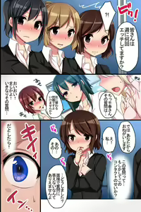 Page 8 of Joushiki Henkan de Kaisha wo Namahame OK ni Shite Inran Nakadashi Mensetsu - preview thumbnail