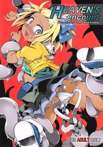 Heaven's encount — hentai manga cover on Fhentai