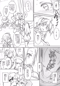 Page 23 of Heaven's encount - preview thumbnail