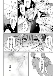 Page 11 of Utakata no Akumu - preview thumbnail