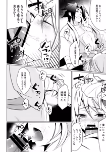 Page 15 of Utakata no Akumu - preview thumbnail