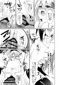Page 28 of Utakata no Akumu - preview thumbnail