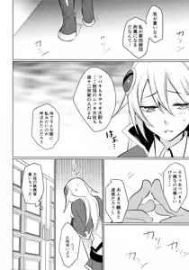 Page 3 of Utakata no Akumu - preview thumbnail