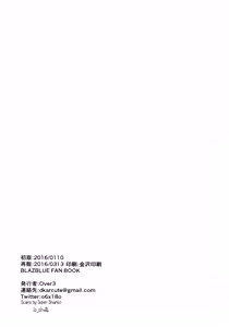 Page 33 of Utakata no Akumu - preview thumbnail