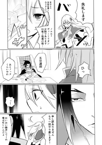 Page 4 of Utakata no Akumu - preview thumbnail