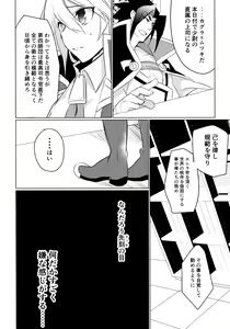 Page 5 of Utakata no Akumu - preview thumbnail