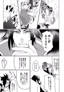 Page 6 of Utakata no Akumu - preview thumbnail