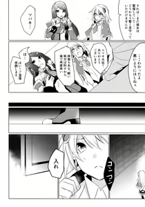 Page 7 of Utakata no Akumu - preview thumbnail