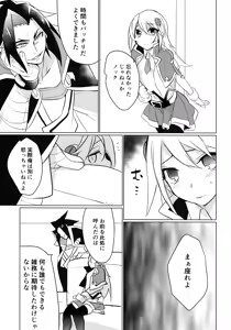 Page 8 of Utakata no Akumu - preview thumbnail