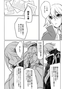 Page 9 of Utakata no Akumu - preview thumbnail