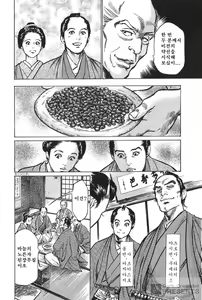 Page 110 of Ukiyo Tsuya Zoushi 6 - preview thumbnail