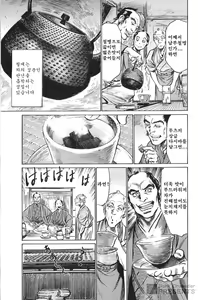 Page 119 of Ukiyo Tsuya Zoushi 6 - preview thumbnail