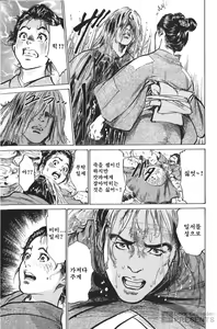 Page 135 of Ukiyo Tsuya Zoushi 6 - preview thumbnail