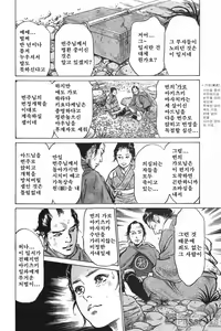 Page 138 of Ukiyo Tsuya Zoushi 6 - preview thumbnail