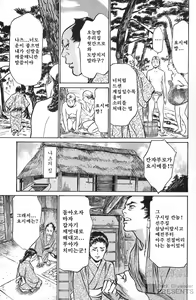 Page 15 of Ukiyo Tsuya Zoushi 6 - preview thumbnail