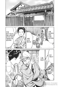 Page 153 of Ukiyo Tsuya Zoushi 6 - preview thumbnail