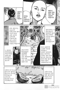 Page 180 of Ukiyo Tsuya Zoushi 6 - preview thumbnail