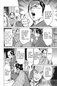 Page 36 of Ukiyo Tsuya Zoushi 6 - preview thumbnail
