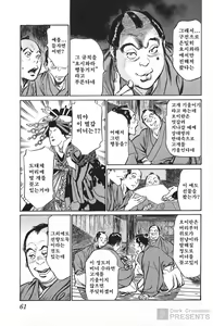 Page 61 of Ukiyo Tsuya Zoushi 6 - preview thumbnail