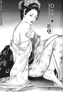 Page 126 of Ukiyo Tsuya Zoushi 7 - preview thumbnail