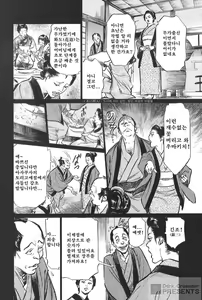 Page 178 of Ukiyo Tsuya Zoushi 7 - preview thumbnail