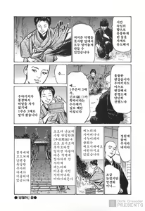 Page 196 of Ukiyo Tsuya Zoushi 7 - preview thumbnail