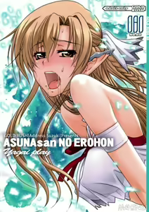ASUNAsan NO EROHON — hentai manga cover on Fhentai