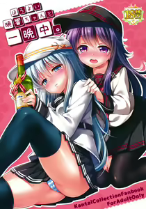 Horoyoi Akatsuki Hibiki-chan to Hitobanjuu. — hentai manga cover on Fhentai