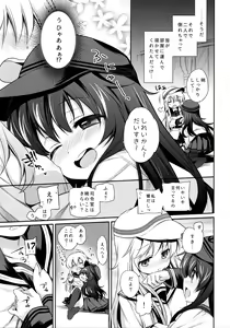 Page 6 of Horoyoi Akatsuki Hibiki-chan to Hitobanjuu. - preview thumbnail