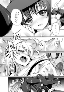 Page 9 of Horoyoi Akatsuki Hibiki-chan to Hitobanjuu. - preview thumbnail