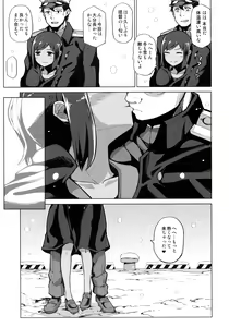 Page 4 of Fuyu no Shioi - preview thumbnail