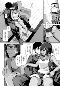 Page 5 of Fuyu no Shioi - preview thumbnail