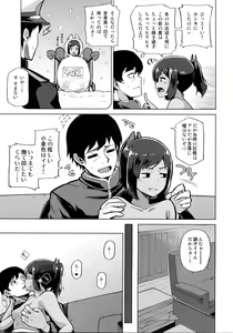 Page 8 of Fuyu no Shioi - preview thumbnail