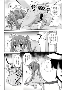 Page 15 of Oshiri wa Dame! - preview thumbnail