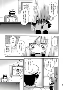 Page 4 of Oshiri wa Dame! - preview thumbnail